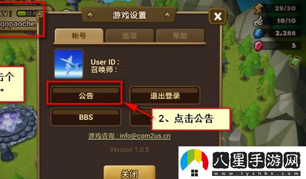 禮包碼兌換教程截圖1