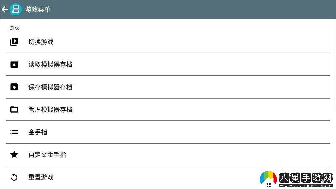 口袋妖怪黑白模擬器