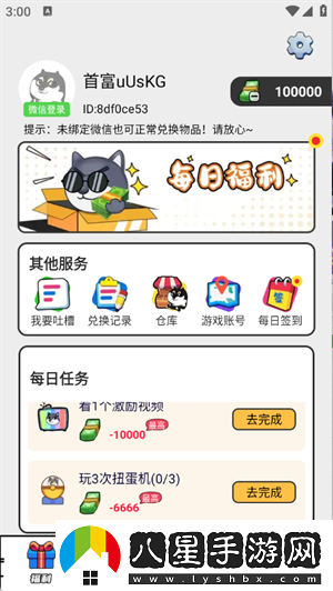 嘎嘎領(lǐng)皮膚