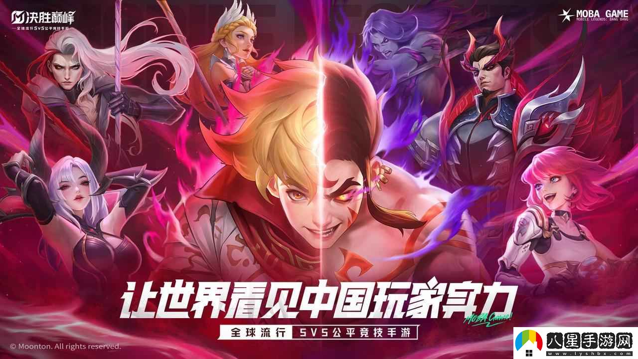 決勝巔峰體驗服