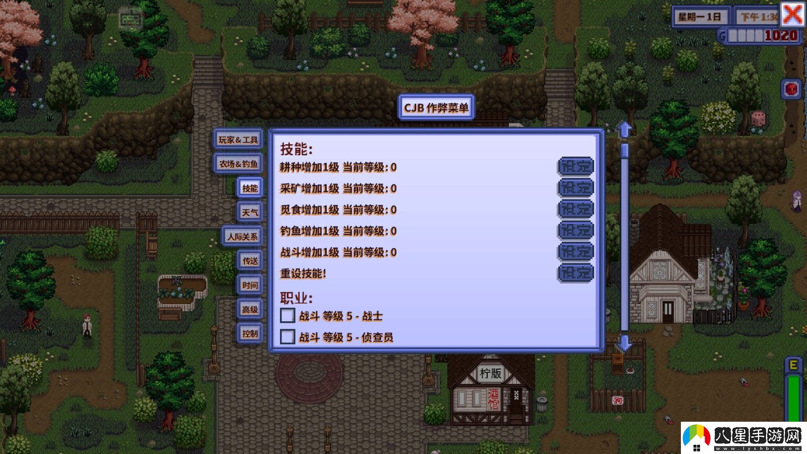 星露谷物語1.6病嬌美化版