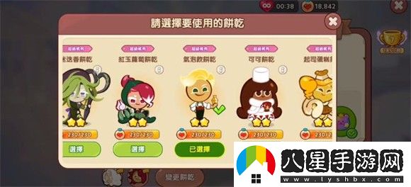 姜餅人魔女之城