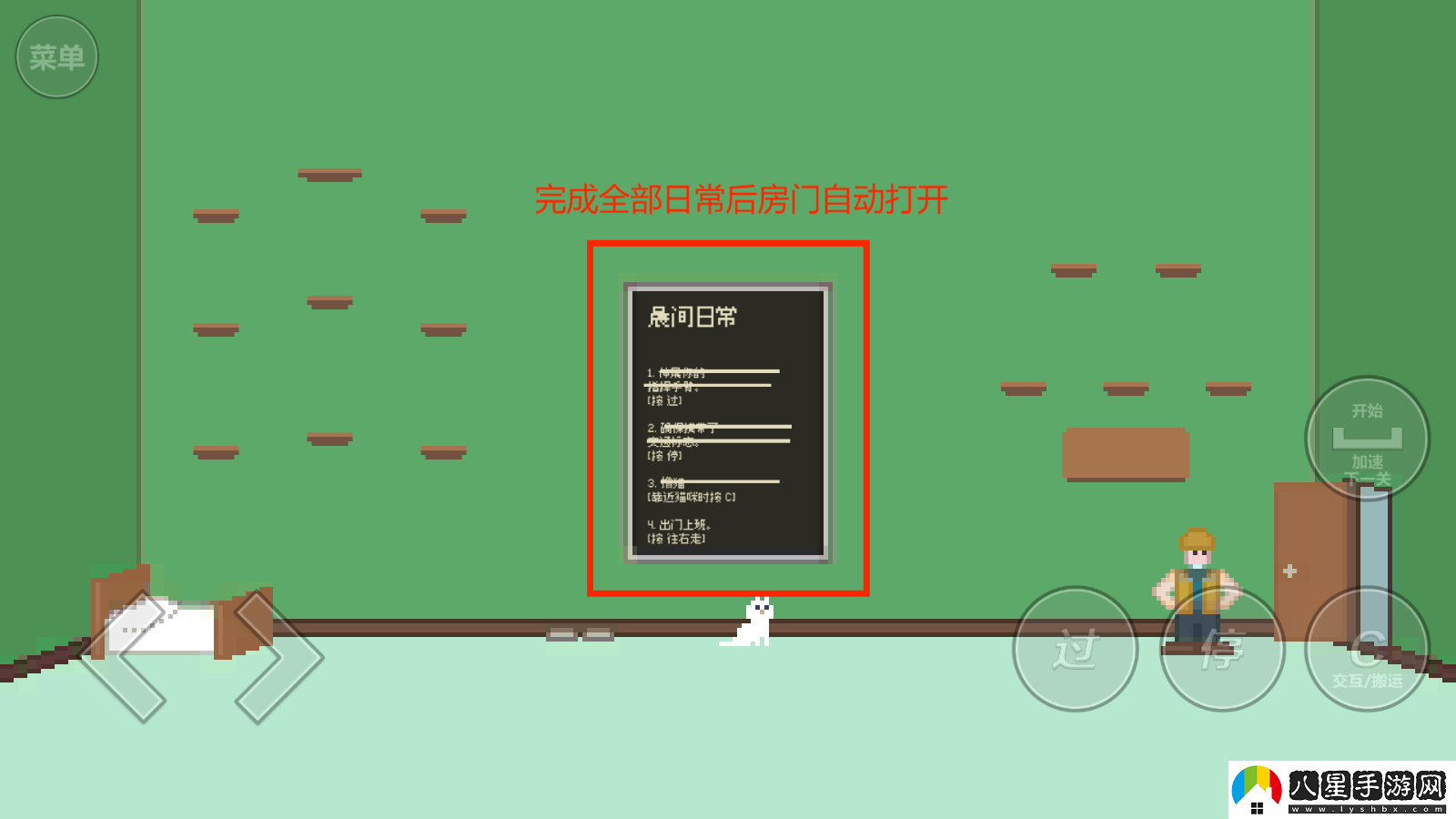 小朋友過馬路模擬器