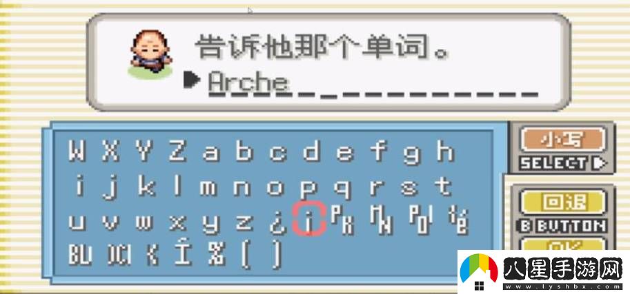 口袋妖怪究極綠寶石V失落之古遺