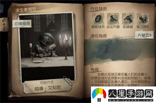 第五人格臺(tái)服