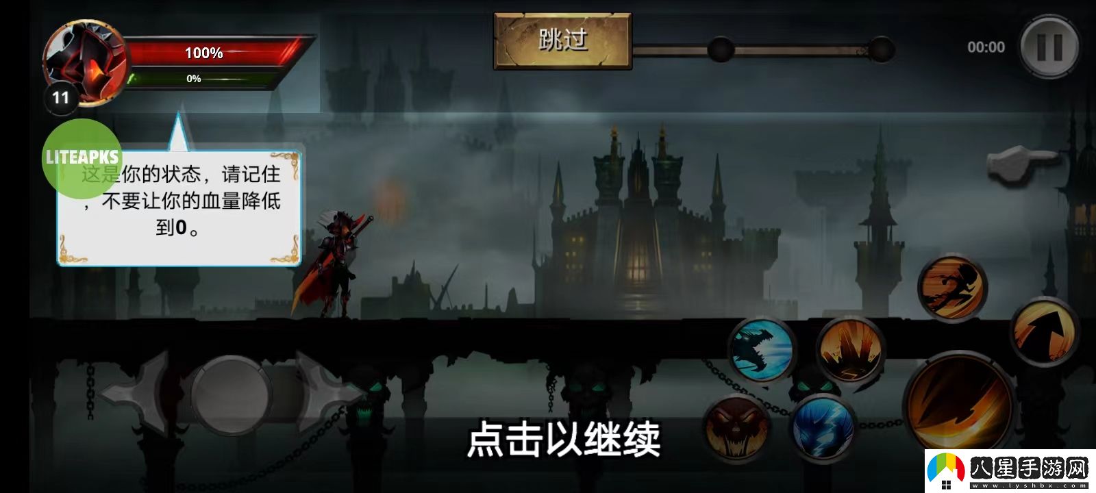 火柴人傳說暗影戰(zhàn)爭(zhēng)