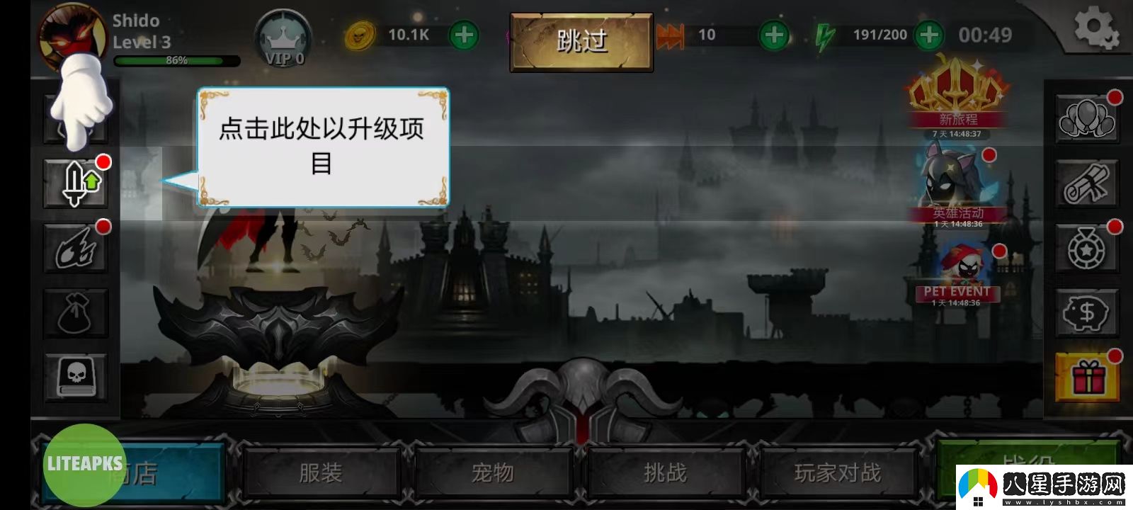 火柴人傳說暗影戰(zhàn)爭(zhēng)