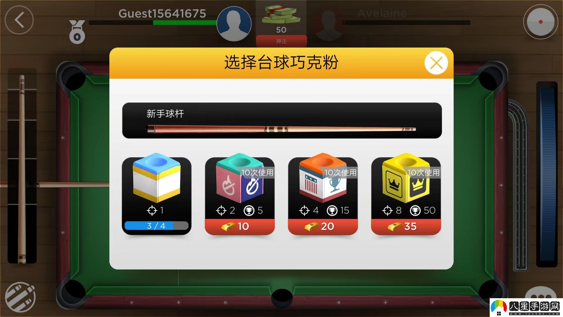 臺球之王ar臺球