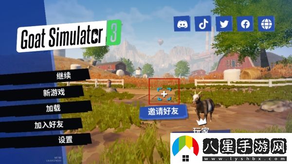 模擬山羊3聯(lián)機(jī)版