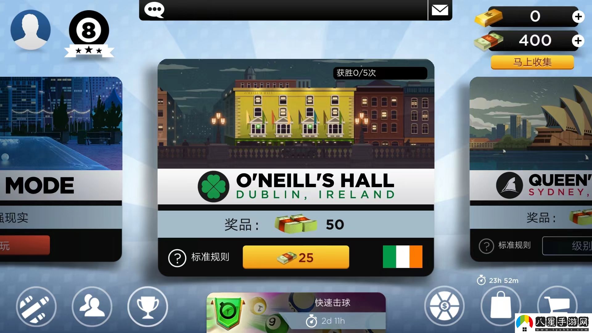 臺球之王ar臺球