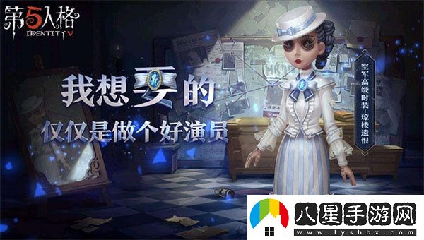 第五人格臺(tái)服