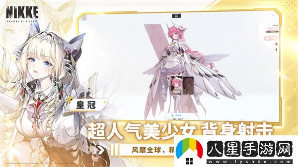 NIKKE勝利女神國際服