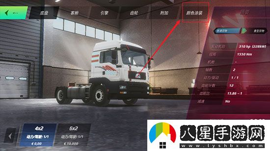 歐洲卡車模擬器3有皮膚版