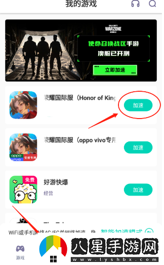王者榮耀國(guó)際服