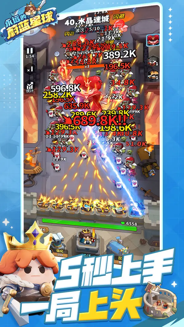 永遠的蔚藍星球