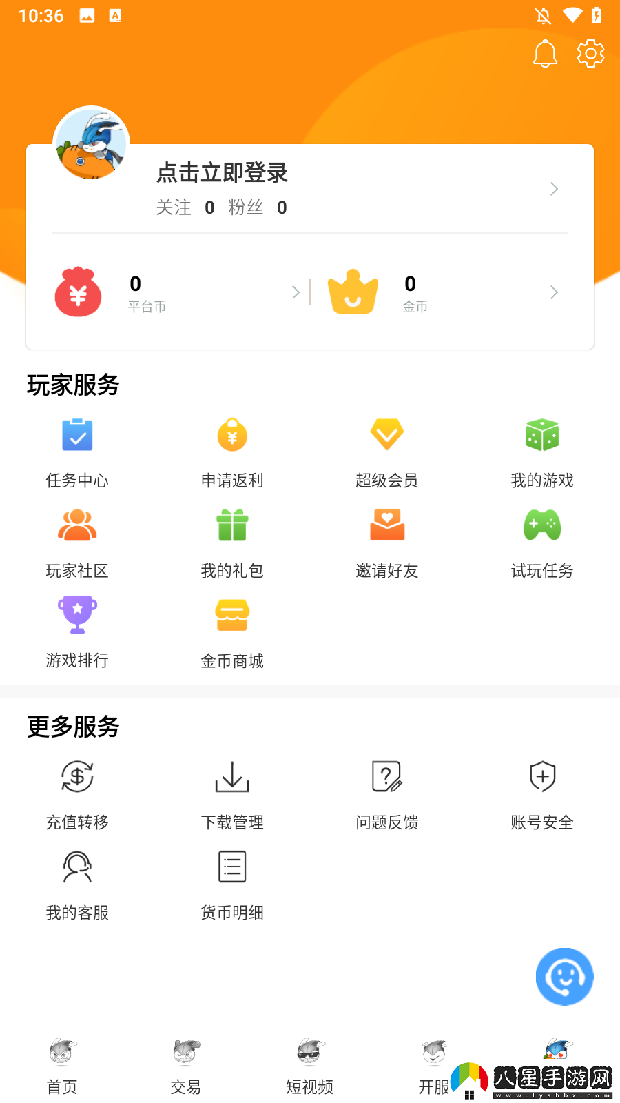 怎么買賬號(hào)1