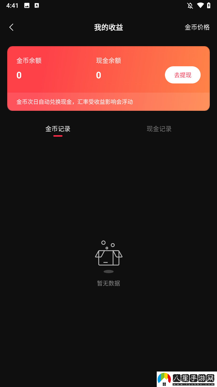 怎么提現(xiàn)4