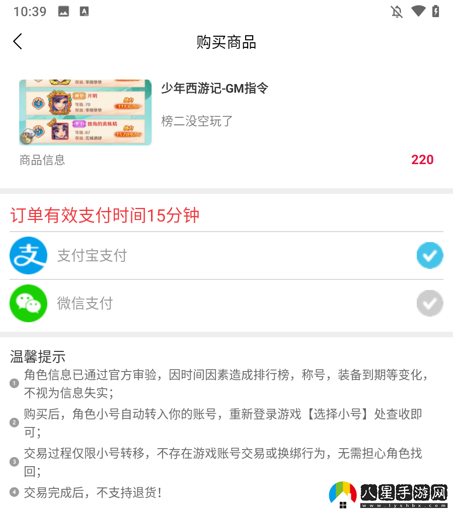 怎么買賬號(hào)5