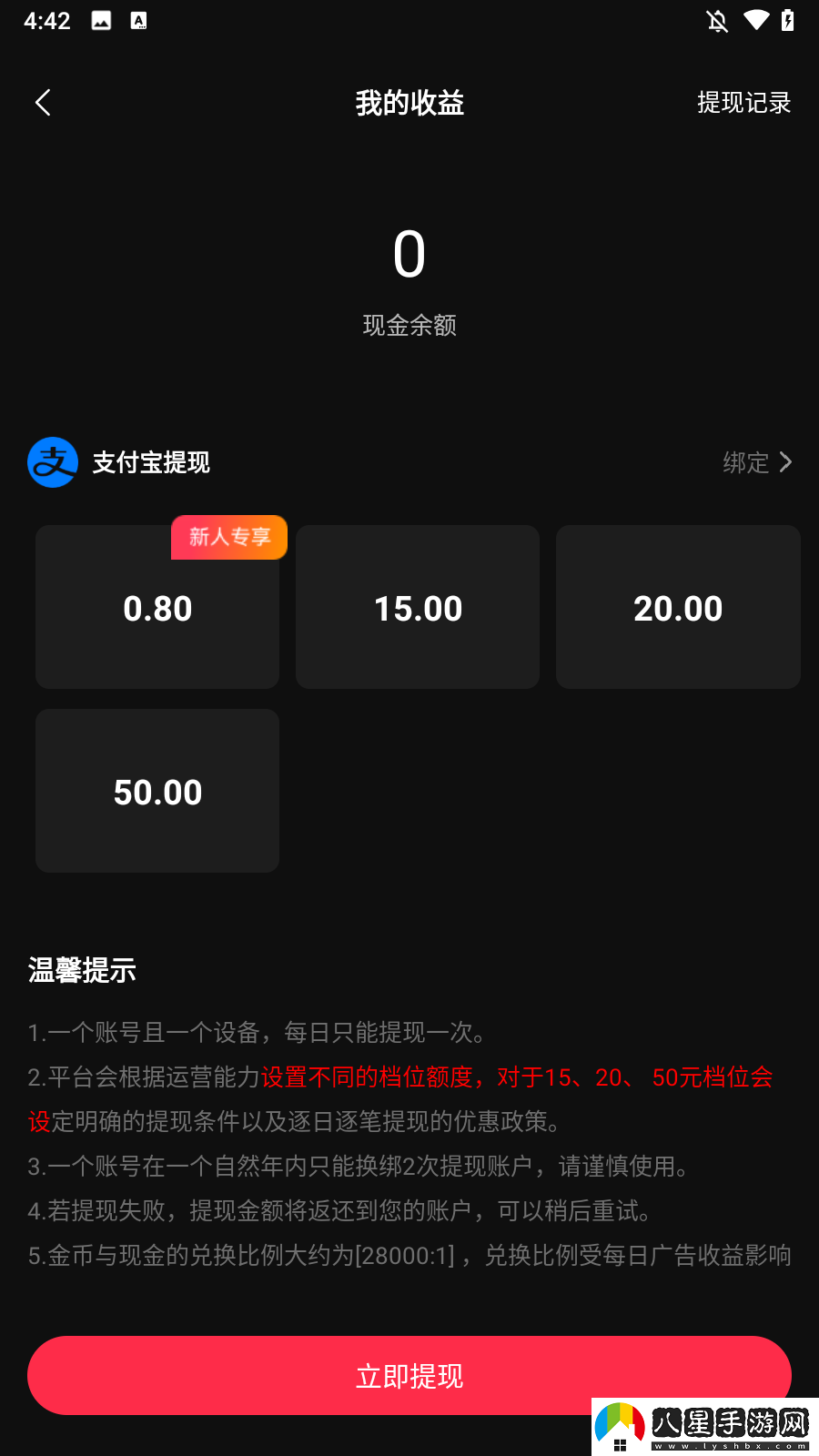 怎么提現(xiàn)5