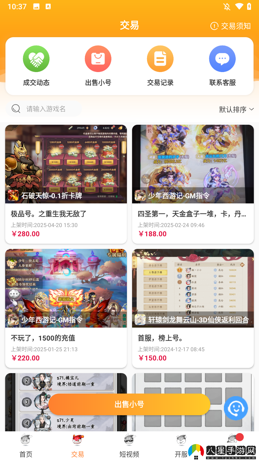 怎么買賬號(hào)3