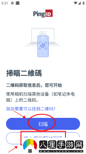 怎么和設(shè)備配對(duì)截圖1