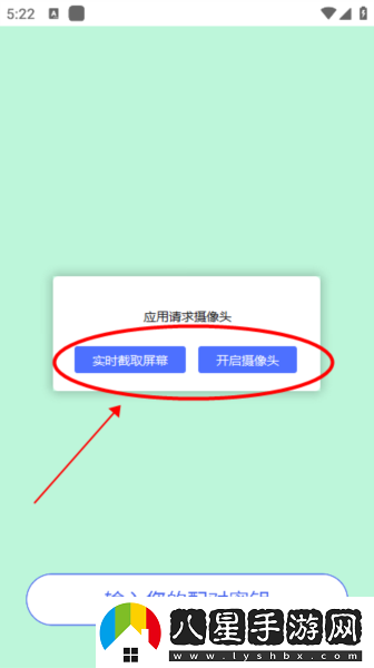 怎么和設(shè)備配對(duì)截圖2