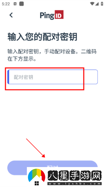 怎么和設(shè)備配對(duì)截圖3