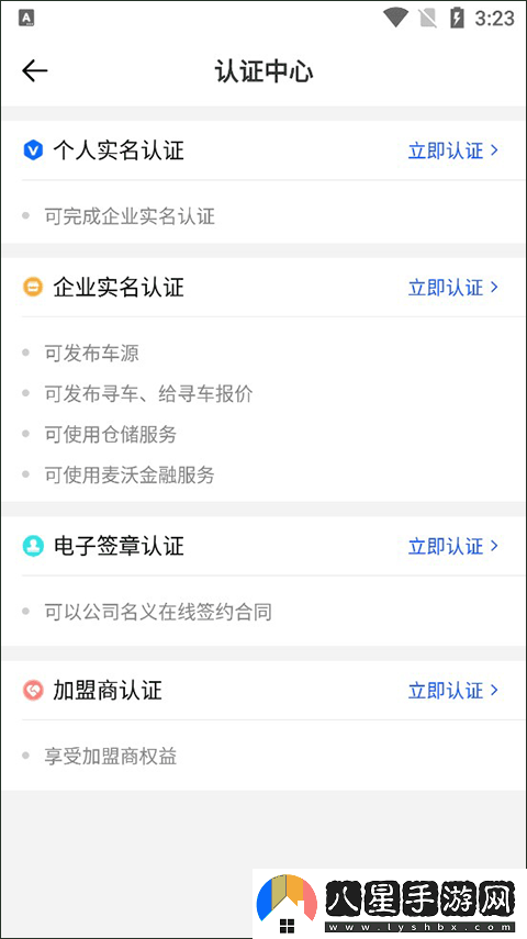 個(gè)人認(rèn)證3