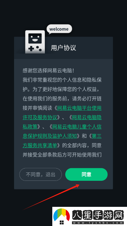 使用教程截圖1